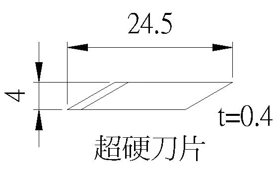 超音波切割刀UC-60N