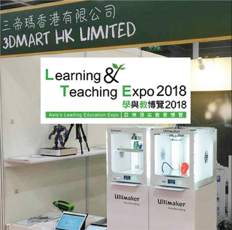 【3D列印展覽】香港三帝瑪參展-學與教博覽會