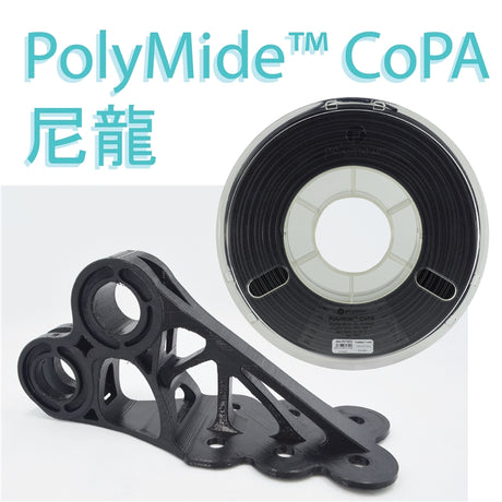 【3D列印快訊】最新!!! 超強韌polymideCoPA尼龍線材