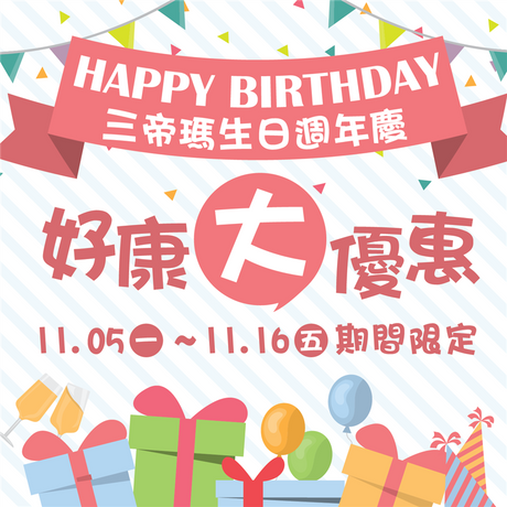 【3D列印優惠】週年慶優惠搶先看！看展加碼送線材！