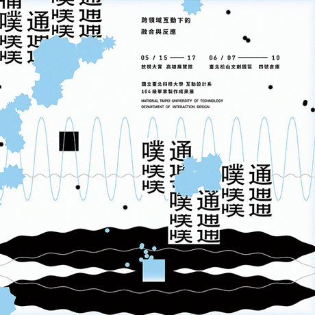 【3D列印應用】北科互動設計展，消光線材搶先看！