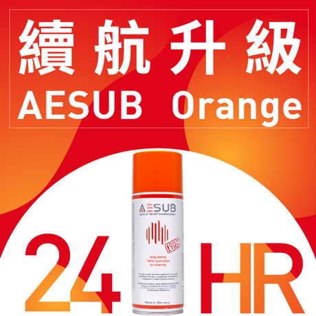 【3D掃描】BMW儀錶逆向工程,AESUB Orange 續航升級!