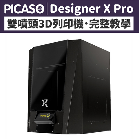 【開箱實測】Picaso 3D列印機：雙色雙料、噴嘴5秒切換！