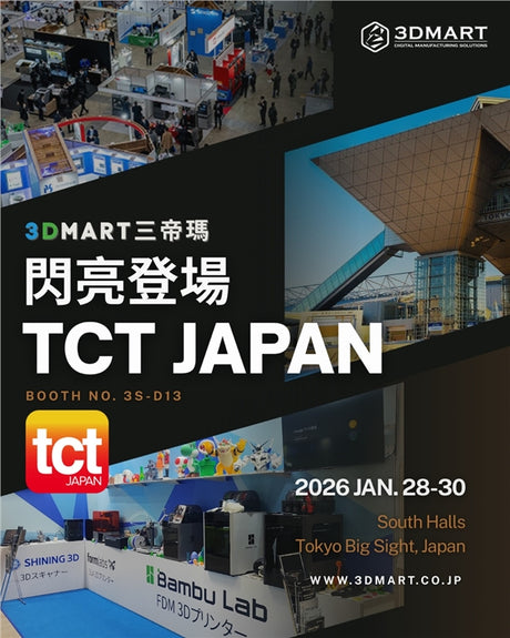【展覽回顧】三帝瑪閃亮登場 TCT Japan