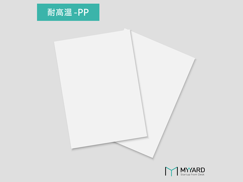 MY YARD真空成型材料片PP 1mm 30×20.5cm