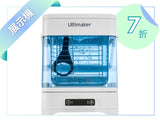 Ultimaker PVA 清洗機 展示機